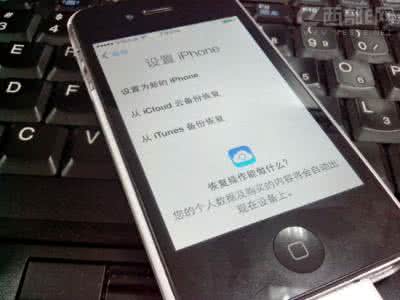 ios10.1.1越狱正式版 升级ios7.1正式版 已越狱iPhone如何安全完美升级到iOS7正式版且不丢失数据
