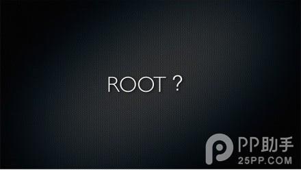 魅族可以root吗 魅族MX3可以root吗？