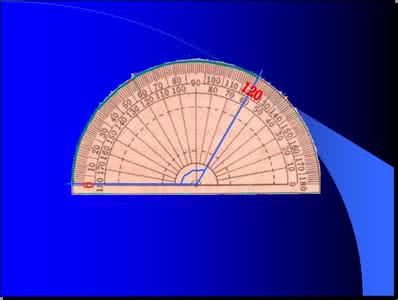 角的度量 角的度量2