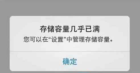 iphone存储空间不够用 手机存储空间不够用？是时候该清理了