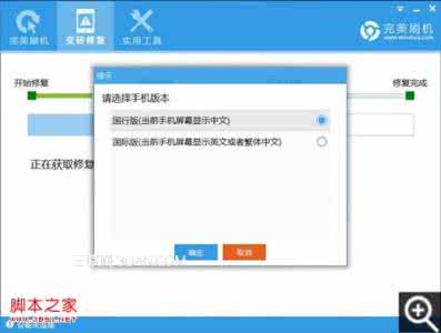 三星s6救砖教程 三星R830(Galaxy Axiom)救砖教程