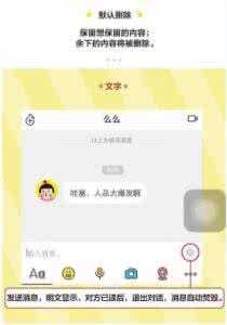 阅后即焚 点点虫阅后即焚在哪里?