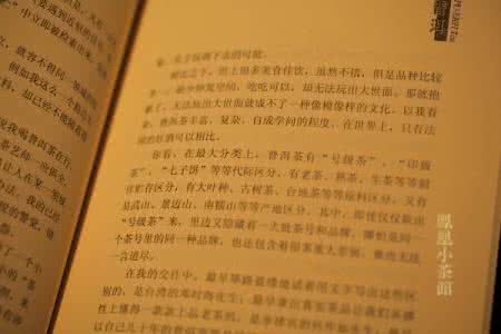 普洱茶书籍 普洱茶书籍 介绍普洱茶的书籍哪本好