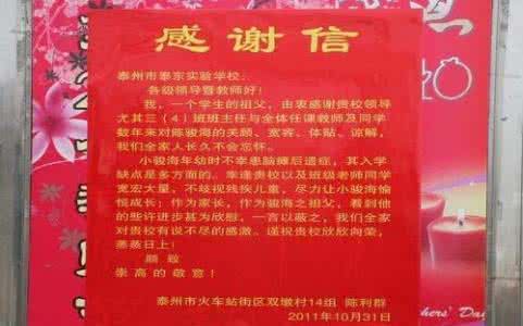 爱心捐助活动 有爱就有奇迹：第2期捐助患白血病女童通报