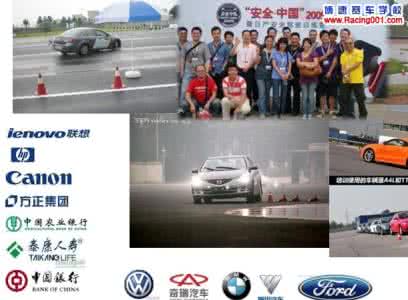 新车评网高级安全驾驶 新车评网安全驾驶培训课程（六）真实道路驾驶安全