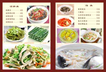 厨房空间巧利用图 【巧厨菜谱】图荐《巧厨42道凉拌菜谱》