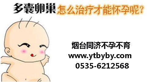 女性多囊卵巢综合症 多囊卵巢综合症危害 多囊卵巢综合症对女性的危害