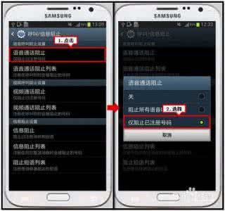 来电提醒 黑名单 黑名单 来电提醒 提醒丨这些手机APP偷信息、偷钱！快卸载！（附详尽黑名单）