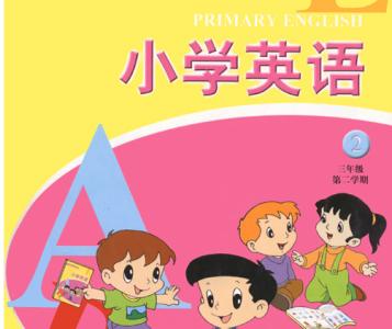 小学英语学习方法 小学英语学习方法_小学英语学习方法