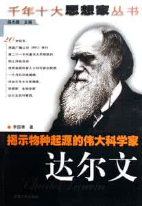 伟大的科学家 思想家 世界10大科学家千年10大思想家 千年思想家