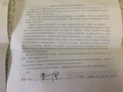 推荐信中的缺点怎么写 推荐信中的缺点怎么写 荐号 | 女生们都有什么缺点?