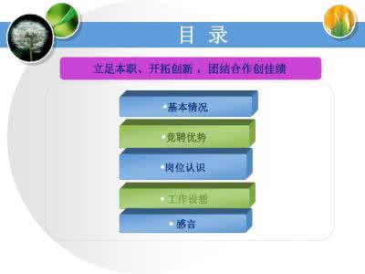 ppt制作感言 ppt制作感言 怎样制作有设计感的PPT？