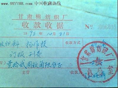 发票和收据的区别 收据和发票的区别：关于收据和发票的问题