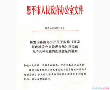 公文常用词汇和句子 大型公文词汇短语（转载）