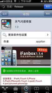 iPhone5越狱后天气闪退的解决方法