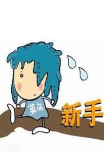 新手买车建议 关于新手如何停车的一些建议（3）