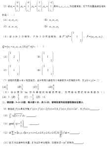 硕士研究生入学考试 2012年全国硕士研究生入学考试数学（二）试题答案(1)