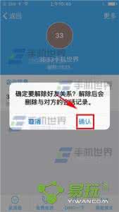 钉钉怎么删除员工 钉钉怎么删除好友