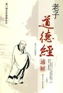 老子道德经 老子道德经 【原创连载】道德经 深度解析《老子不读》之始终第六十四