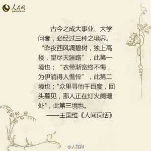 尼采说人生有三种境界 图说:人生三境界▕ 你参透了吗?