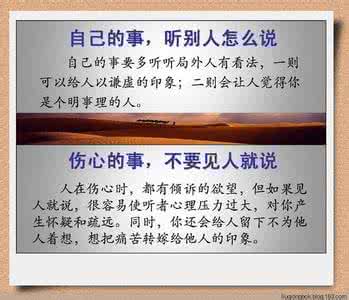 佛教经典语录人生哲理 2014经典哲理语录