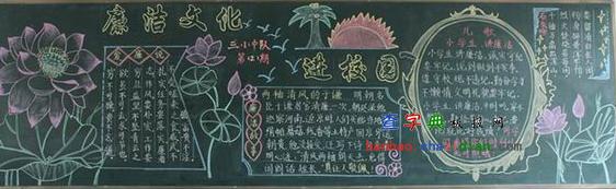 廉洁文化进校园黑板报 廉洁文化进校园黑板报 廉洁文化报