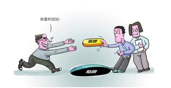 网络陷阱 如何预防网络陷阱  装修有哪些内幕？如何预防装修陷阱