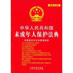 校车安全管理条例 校车安全条例 中华人民共和国校车安全管理条例