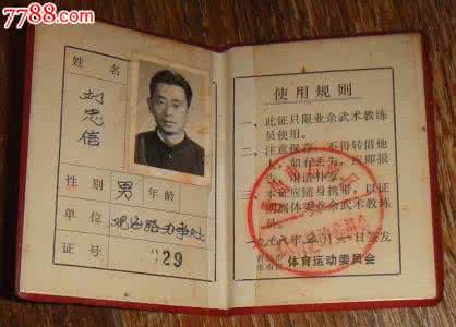 体育教练的大龟头 体育教练证 梦见体育教练