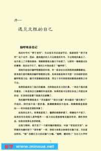 告别亚健康 十条建议轻松告别亚健康