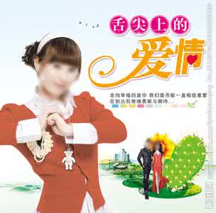 舌尖上的爱情 舌尖上的爱情（对唱）