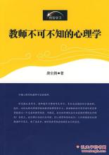 教师不可不知的心理学 教师不可不知的心理学 4款不可不知的初春食补方