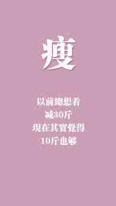 瘦瘦包的危害 每天只需要30秒就可以瘦瘦瘦！！！