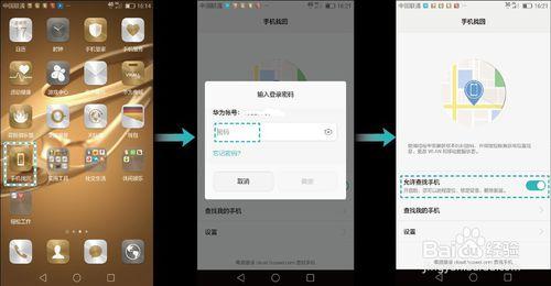 华为智能解锁工具 华为荣耀X2智能解锁怎么用