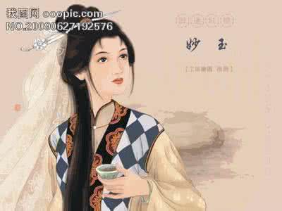 红楼梦妙玉被轮原创文 【原创·红楼探佚2】妙玉:流落民间的金枝玉叶