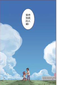 贪念之心不可有 对美好,心存贪念