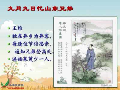 三年级下古诗两首课件 三年级上古诗两首课件 三年级语文课件 古诗两首