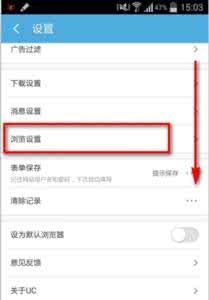 qq空间手机标识修改器 手机UC浏览器修改浏览器标识(UA)图文教程