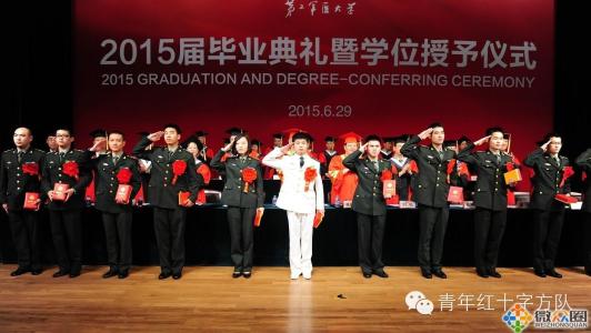 第二军医大学孙颖浩 孙颖浩校长在第二军医大学2015届毕业典礼上的寄语