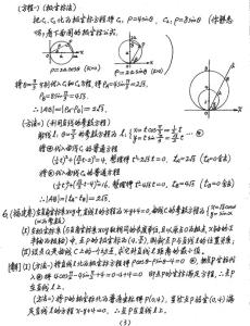 坐标系与参数方程大题 2011年高考数学附加题“坐标系与参数方程”选讲