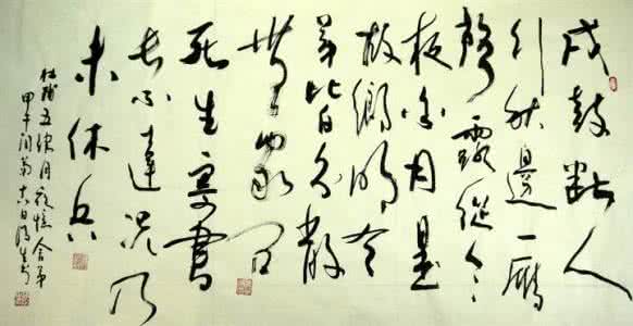 读诗习字·五律（34）