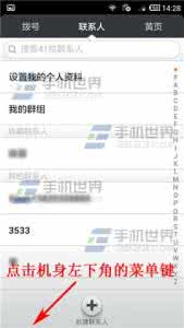 小米通讯录导入iphone 小米2S通讯录导入方法