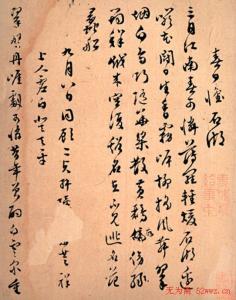 文彭书法手迹《春日怀石湖》
