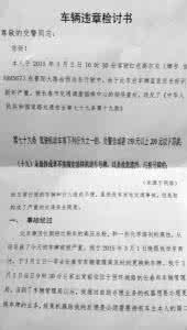 考试很差检讨感人 超感人检讨书