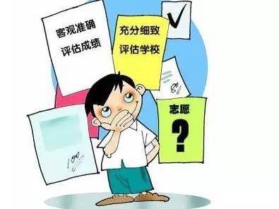 高考填报志愿指南 高考填报志愿常见问题总结