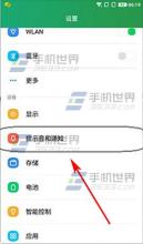 手机触摸震动怎么关闭 大神Note3触摸时震动怎么关闭