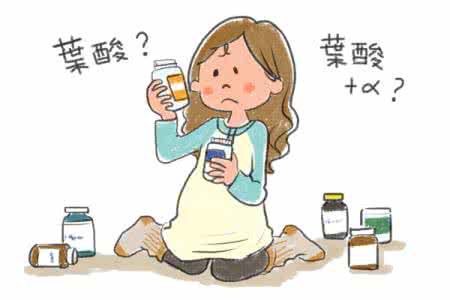 叶酸补充过量的危害 准妈妈不补充叶酸有哪些危害