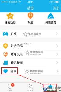qq宠物怎么减健康 手机qq健康怎么用？
