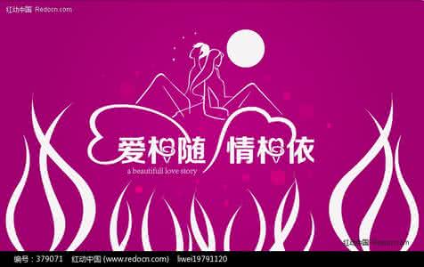 让爱相随 情人节，让爱相随
