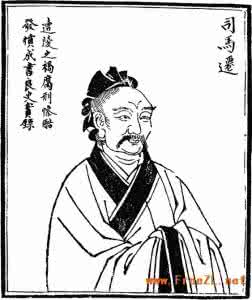 司马迁不是西汉的 西汉文学家司马迁字是什么 司马迁字